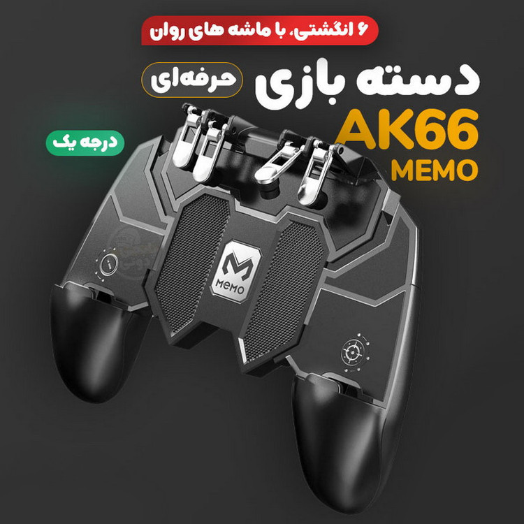دسته بازی ممو (Memo) مدل Pubg